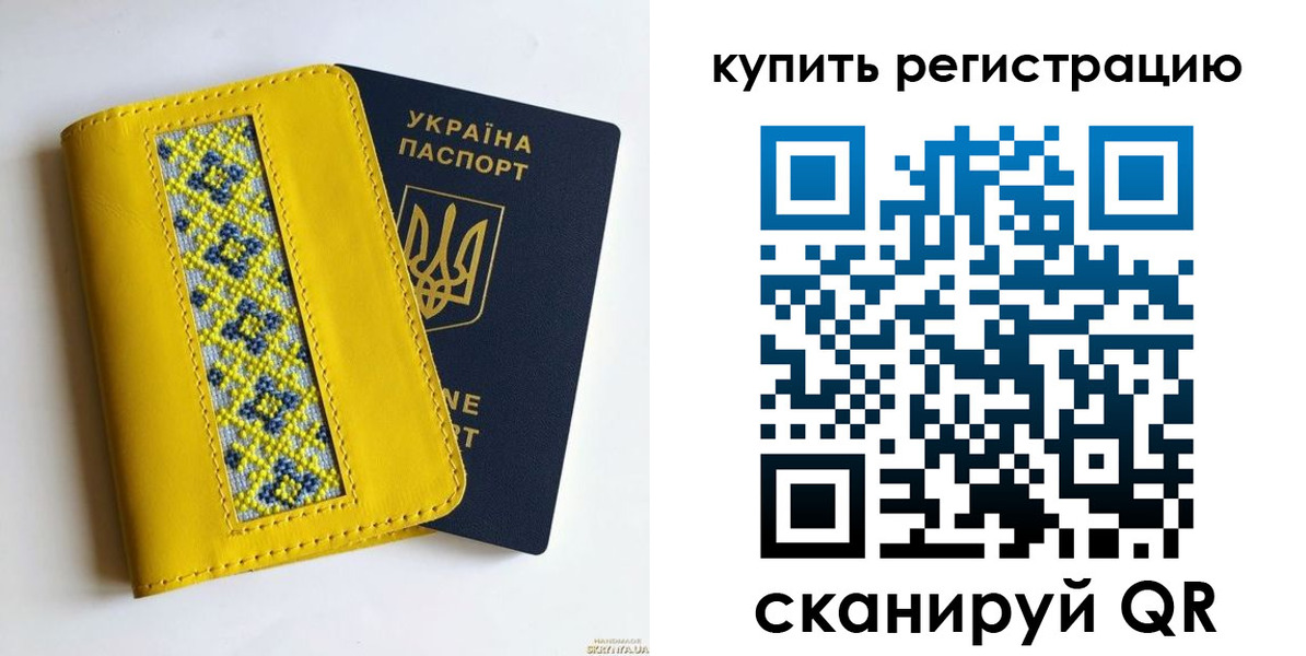 регистрация в Гуково