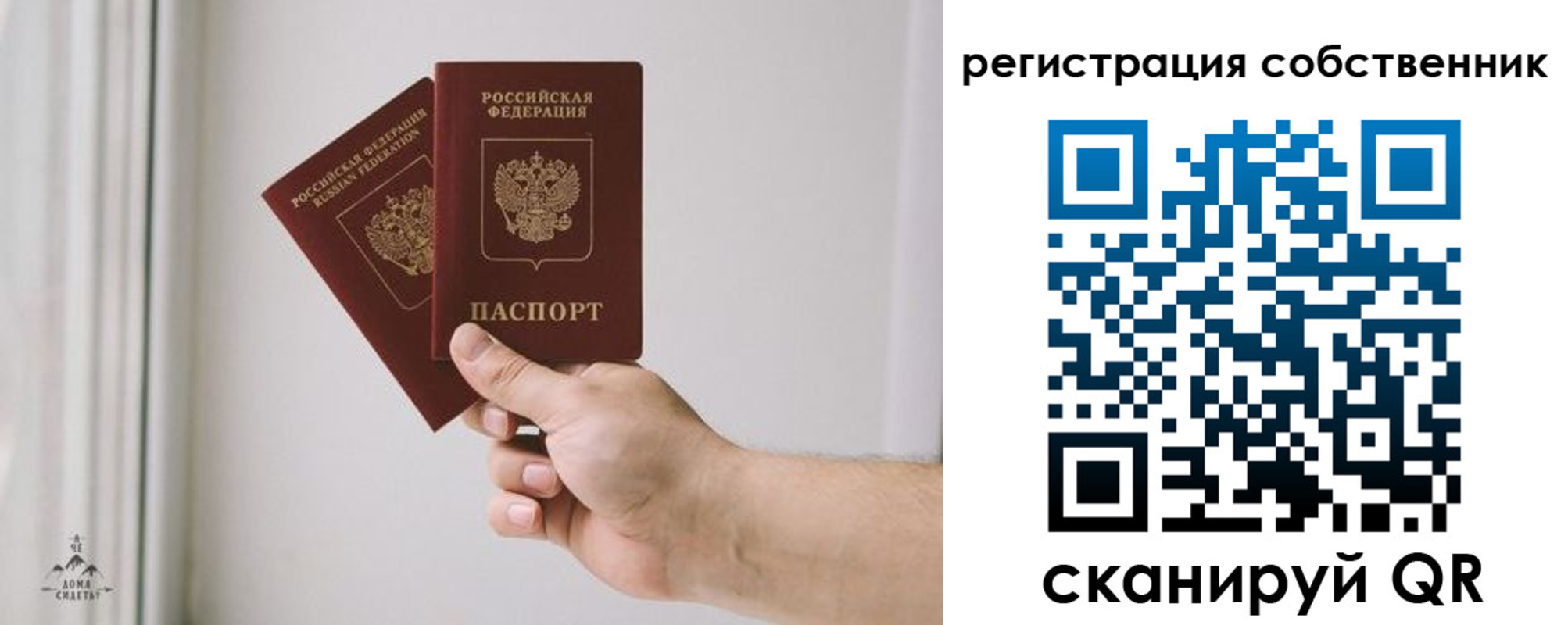 прописка штамп в Гуково